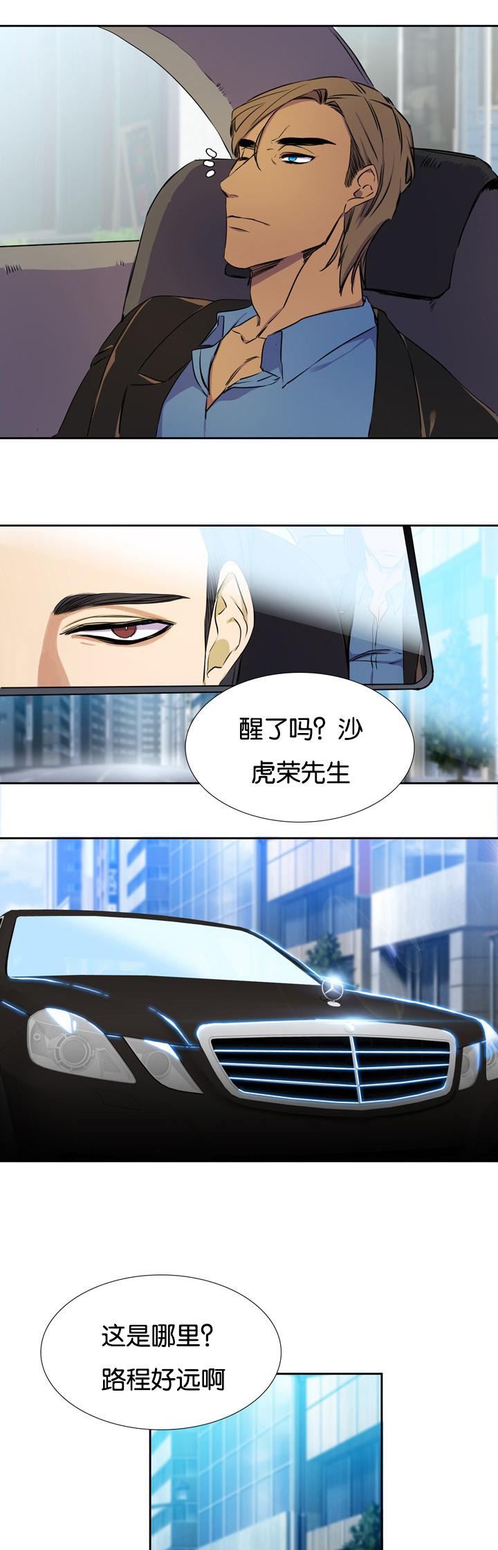 梦中寻爱韩漫全集-仙鹤无删减无遮挡章节图片 