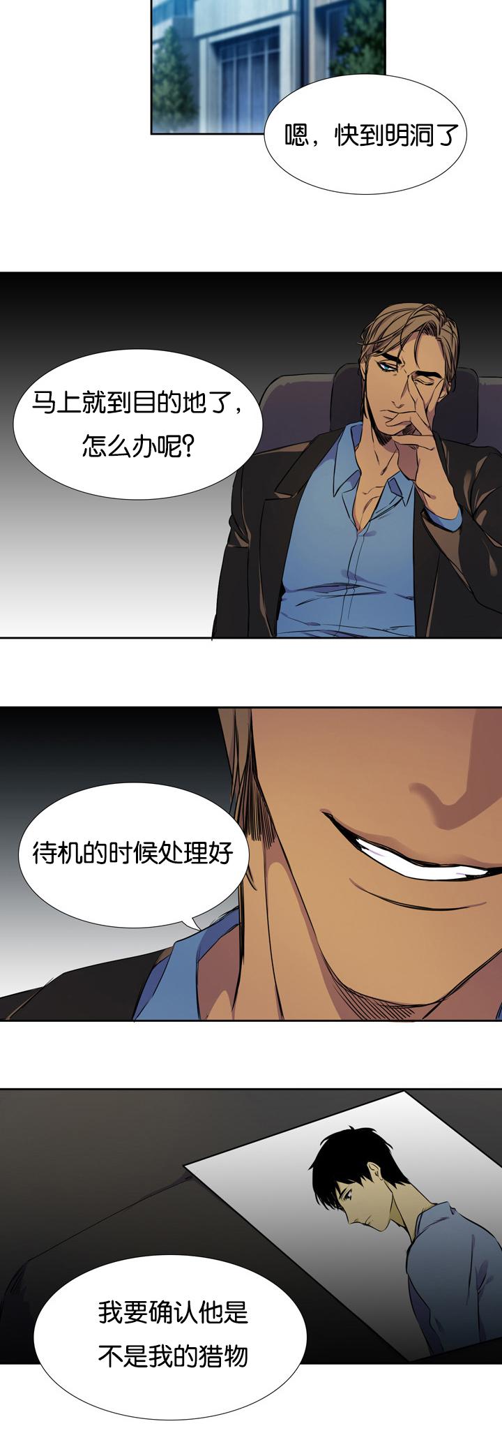 梦中寻爱韩漫全集-仙鹤无删减无遮挡章节图片 