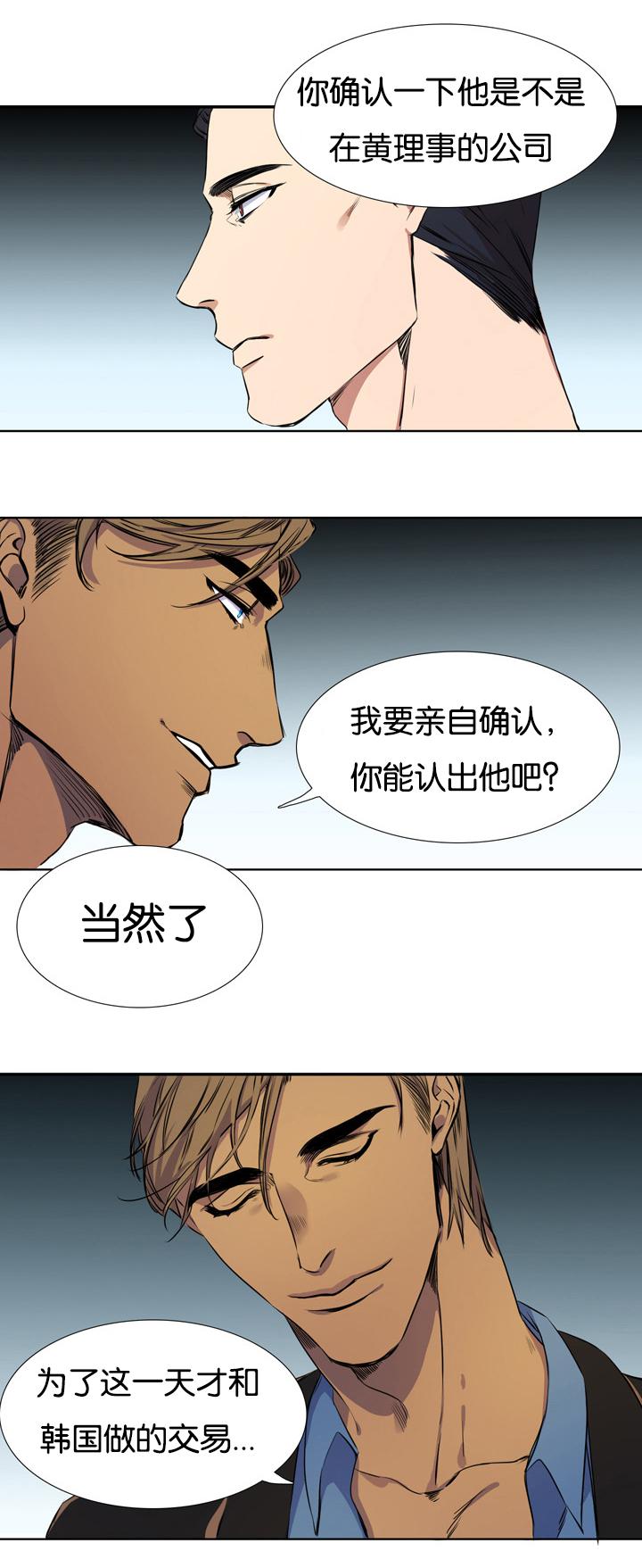 梦中寻爱韩漫全集-仙鹤无删减无遮挡章节图片 