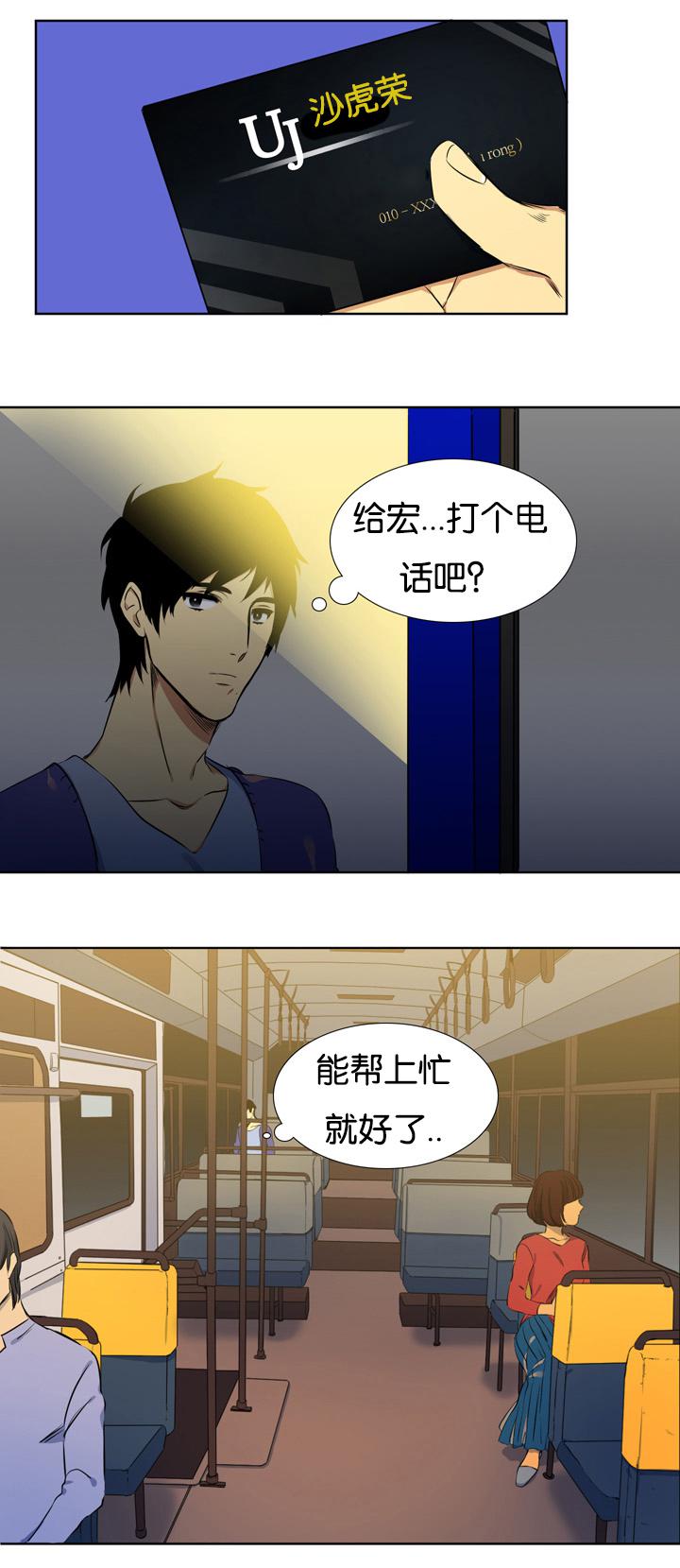 梦中寻爱韩漫全集-寻找的人无删减无遮挡章节图片 