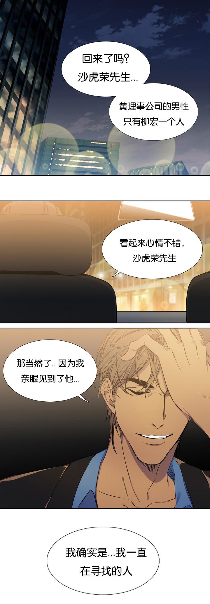 梦中寻爱韩漫全集-寻找的人无删减无遮挡章节图片 