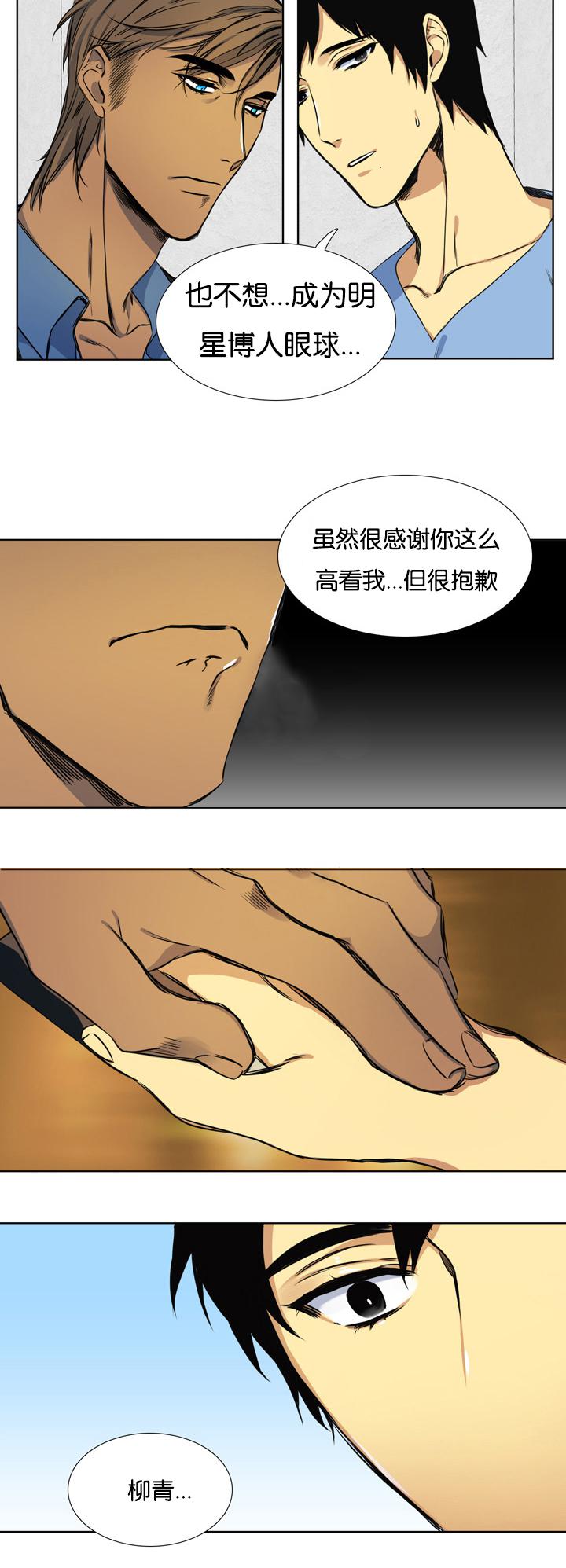 梦中寻爱韩漫全集-聘用无删减无遮挡章节图片 