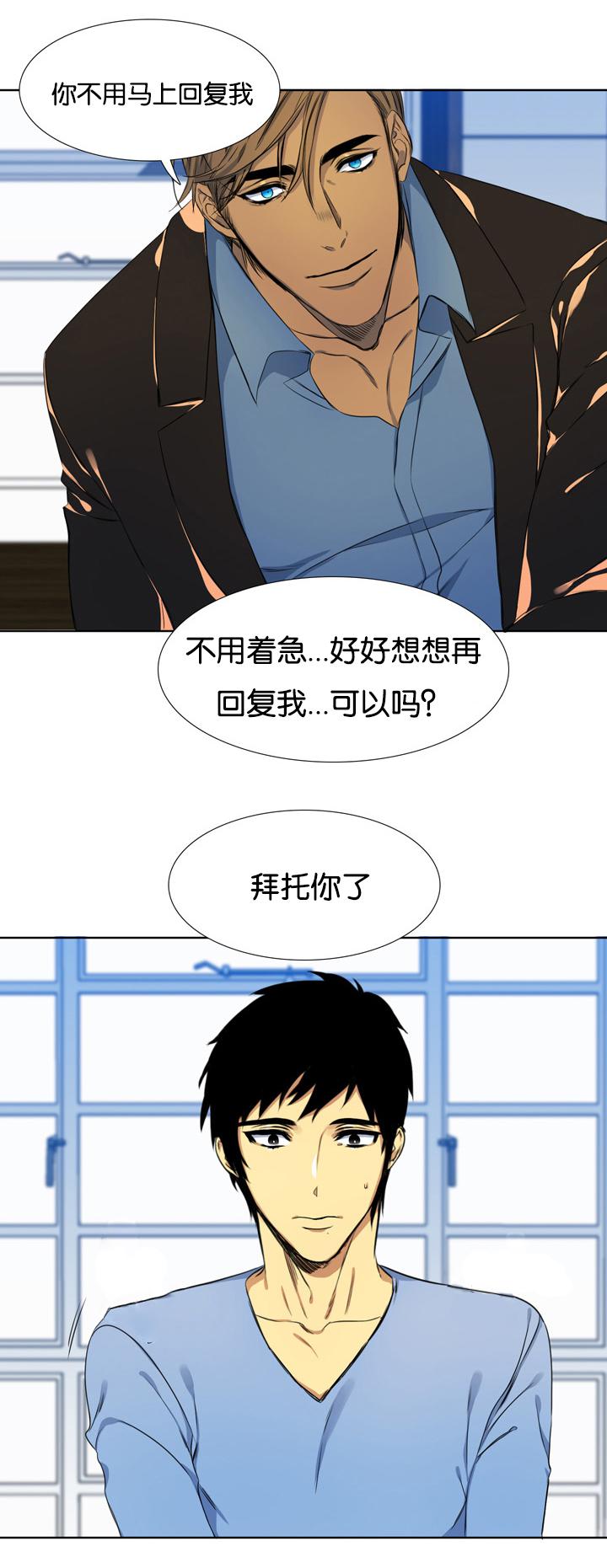 梦中寻爱韩漫全集-聘用无删减无遮挡章节图片 