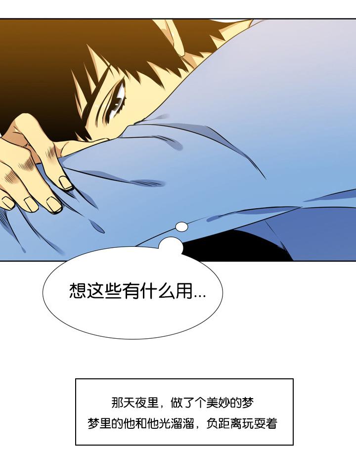 梦中寻爱韩漫全集-聘用无删减无遮挡章节图片 