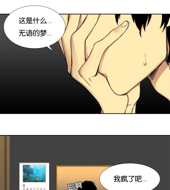 梦中寻爱韩漫全集-聘用无删减无遮挡章节图片 