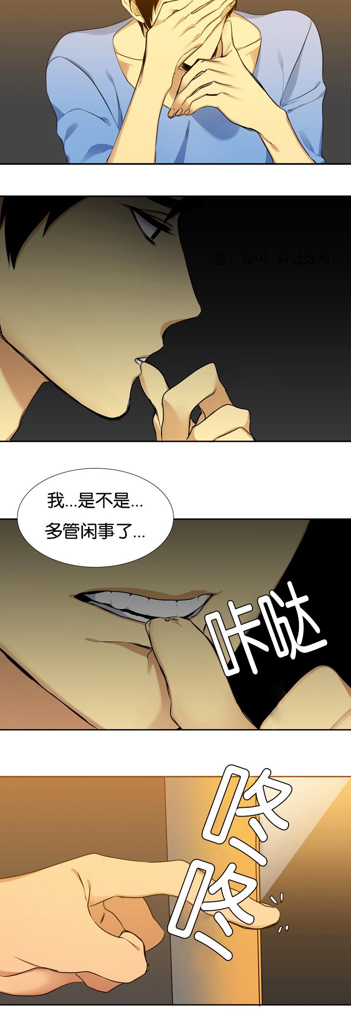 梦中寻爱韩漫全集-住房无删减无遮挡章节图片 