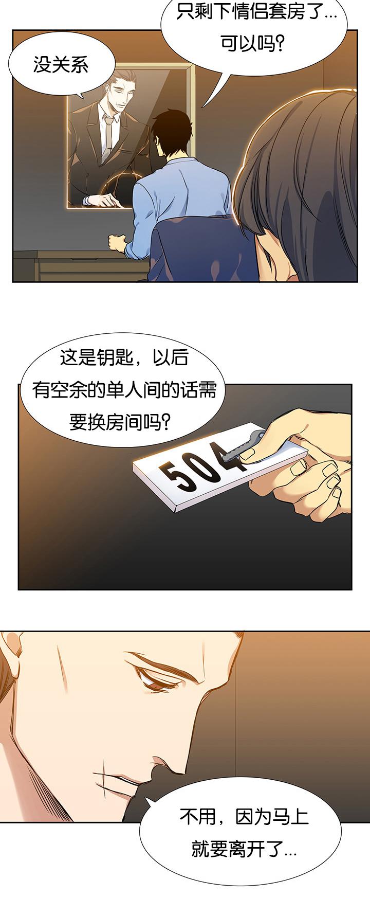 梦中寻爱韩漫全集-住房无删减无遮挡章节图片 