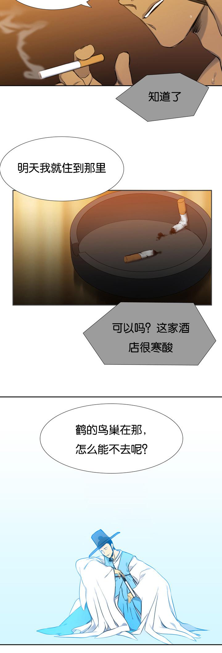 梦中寻爱韩漫全集-调查无删减无遮挡章节图片 