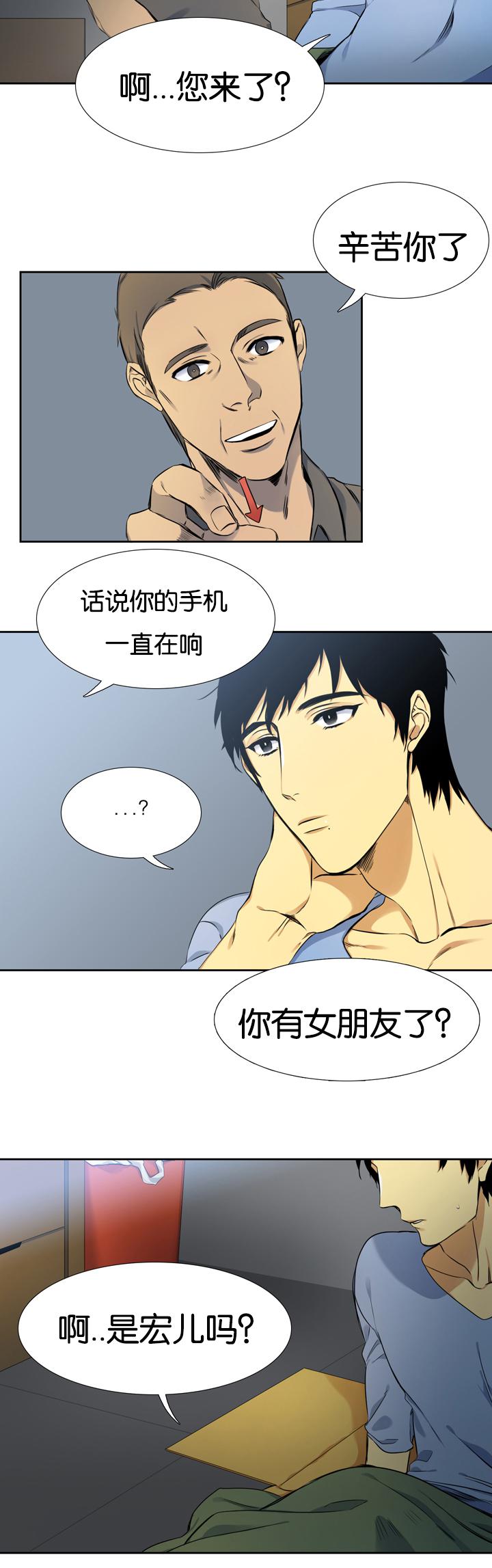 梦中寻爱韩漫全集-调查无删减无遮挡章节图片 