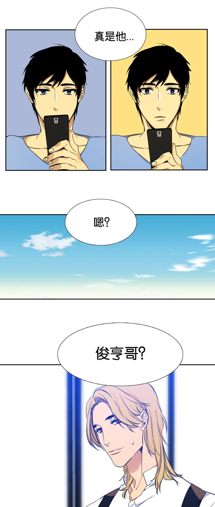 梦中寻爱韩漫全集-调查无删减无遮挡章节图片 