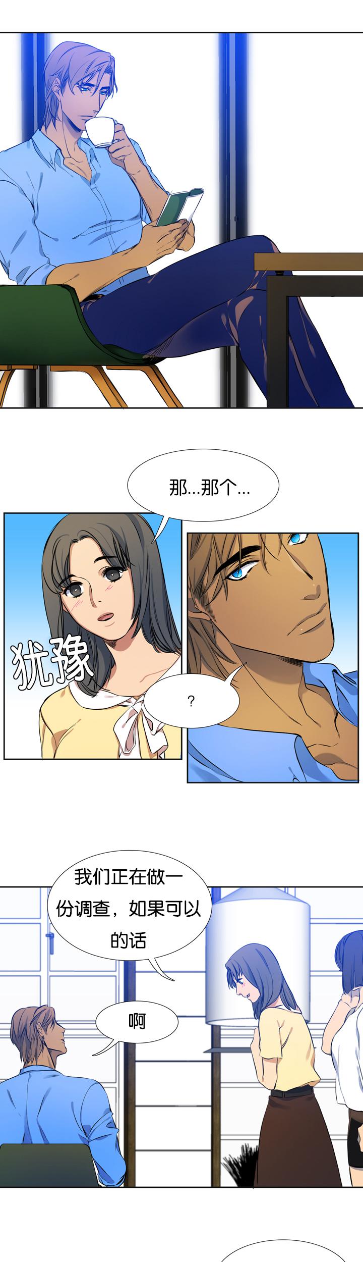 梦中寻爱韩漫全集-调查无删减无遮挡章节图片 