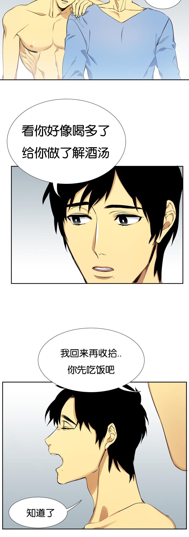 梦中寻爱韩漫全集-那个男人无删减无遮挡章节图片 