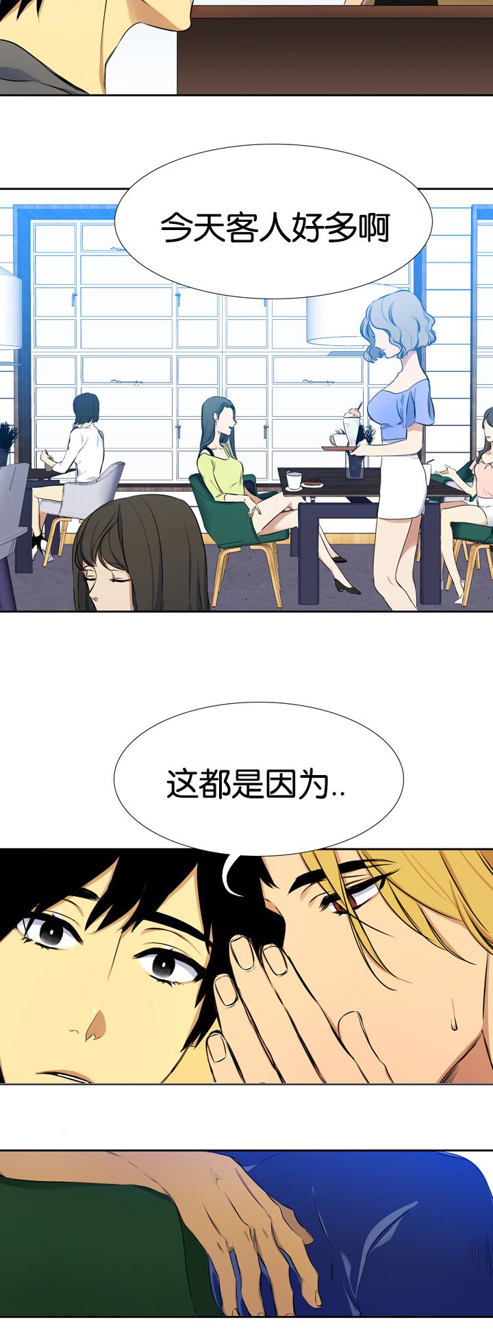 梦中寻爱韩漫全集-那个男人无删减无遮挡章节图片 