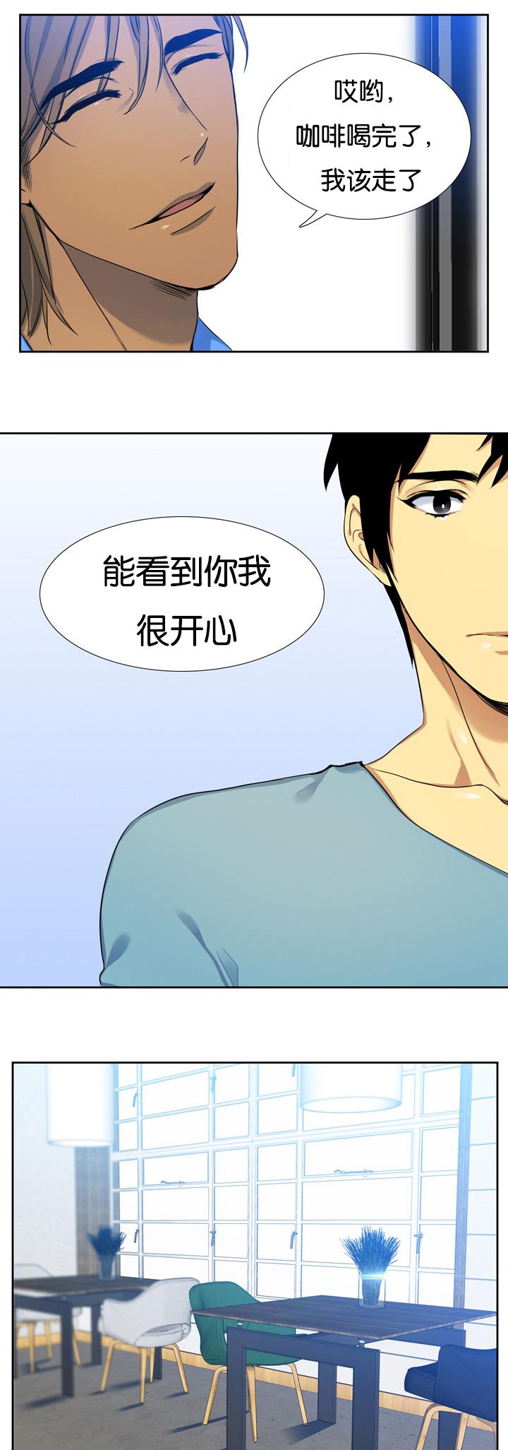 梦中寻爱韩漫全集-多管闲事无删减无遮挡章节图片 