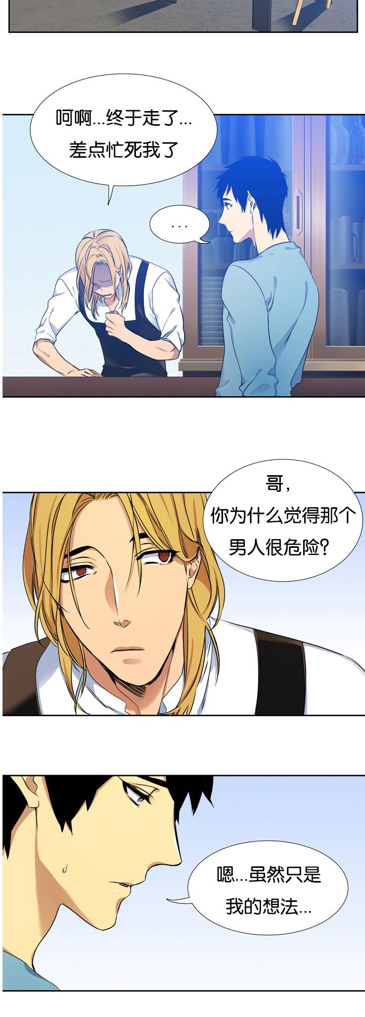 梦中寻爱韩漫全集-多管闲事无删减无遮挡章节图片 