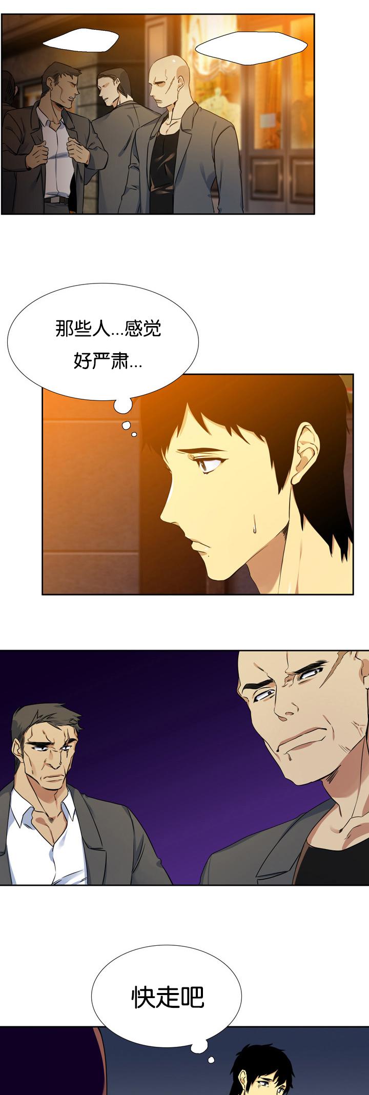 梦中寻爱韩漫全集-多管闲事无删减无遮挡章节图片 