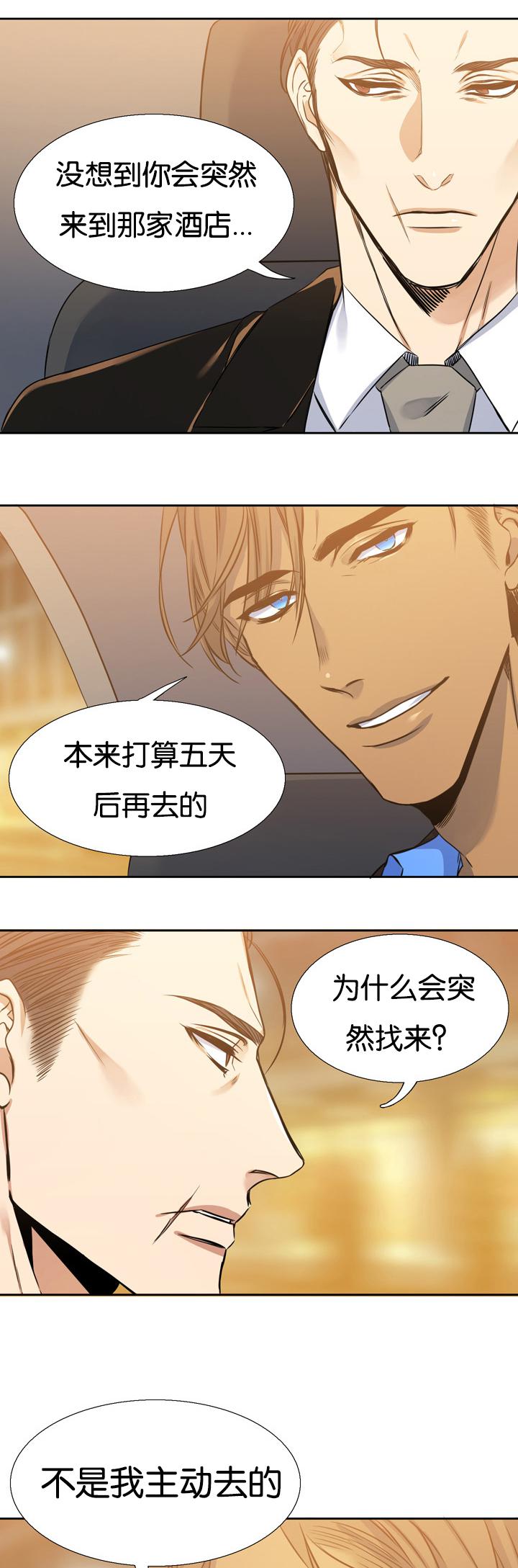 梦中寻爱韩漫全集-温柔无删减无遮挡章节图片 