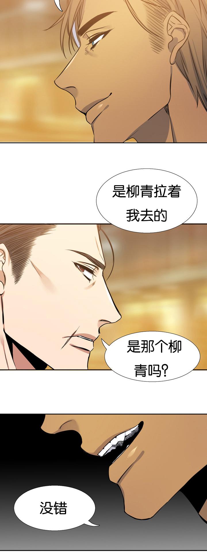 梦中寻爱韩漫全集-温柔无删减无遮挡章节图片 