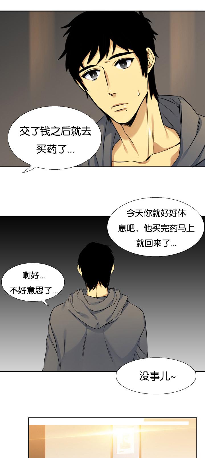 梦中寻爱韩漫全集-温柔无删减无遮挡章节图片 