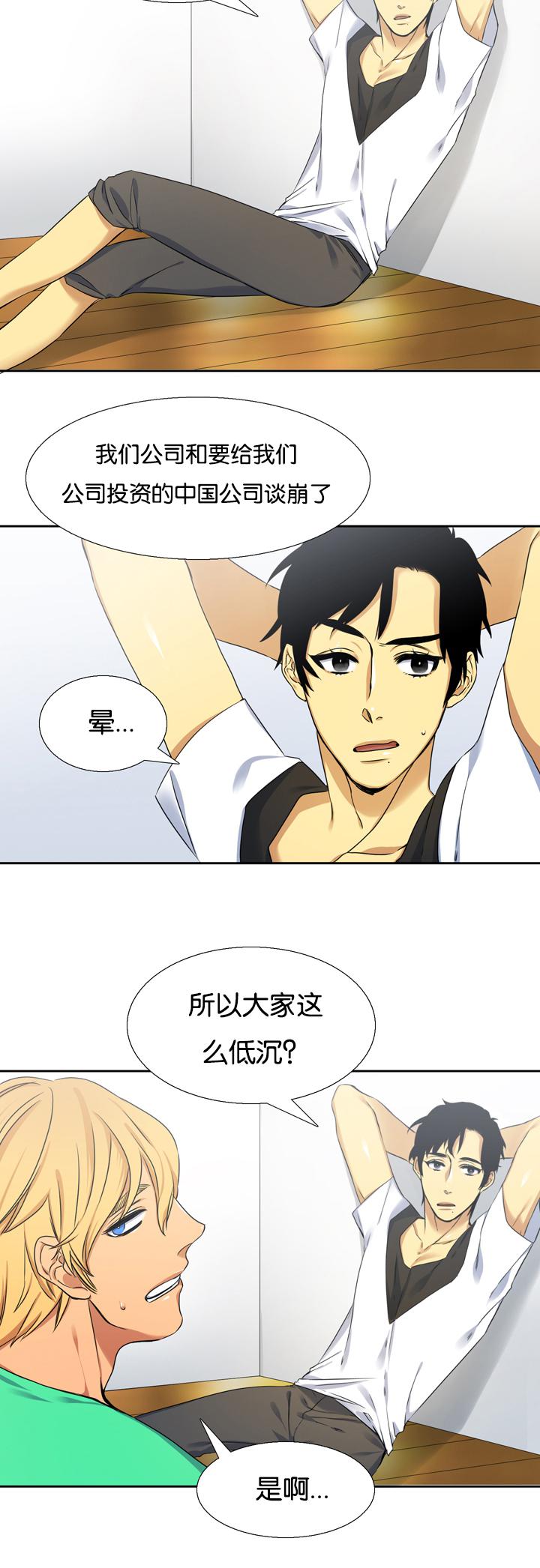梦中寻爱韩漫全集-失误无删减无遮挡章节图片 