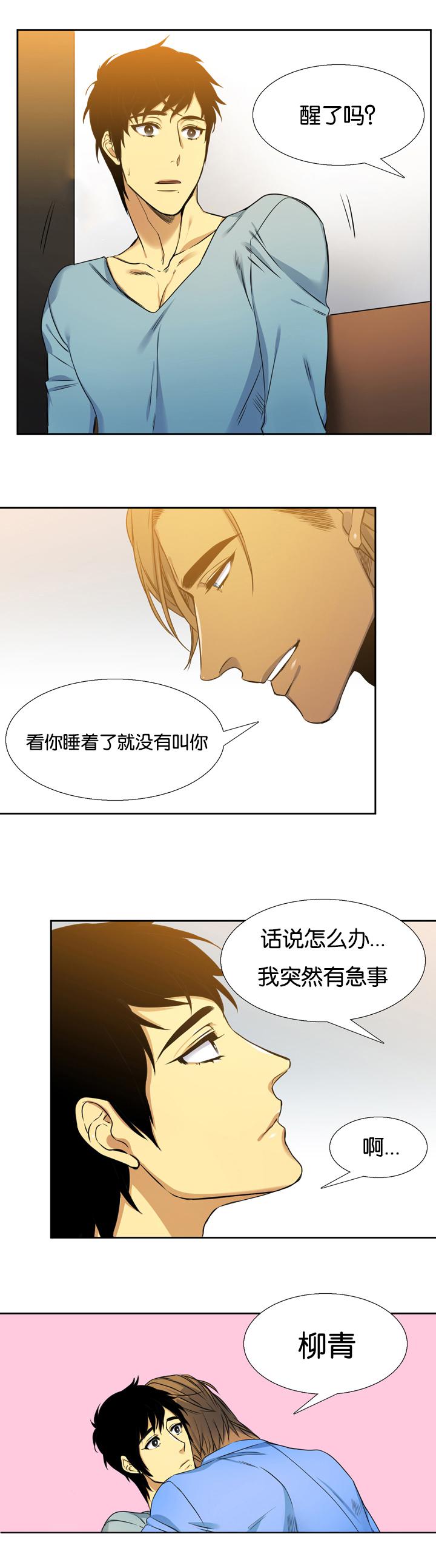 梦中寻爱韩漫全集-失误无删减无遮挡章节图片 