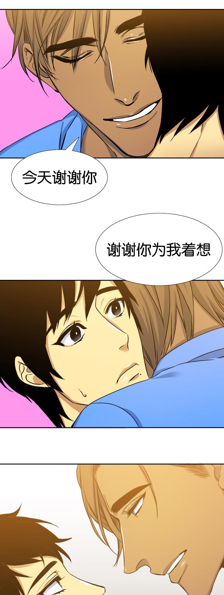 梦中寻爱韩漫全集-失误无删减无遮挡章节图片 