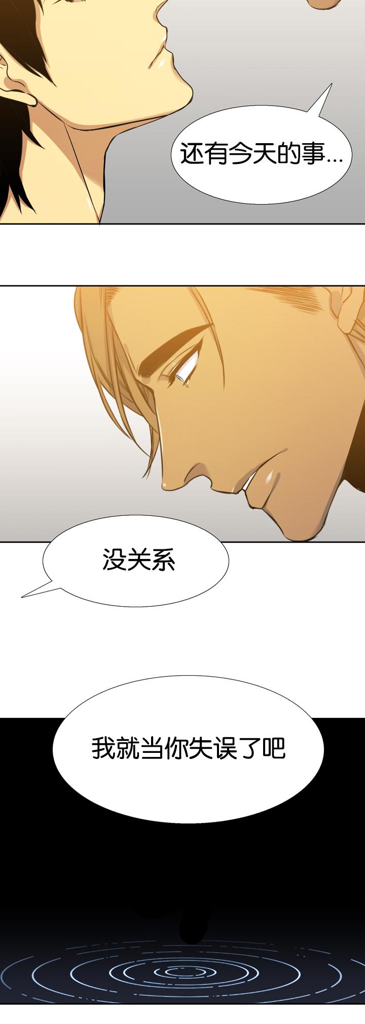 梦中寻爱韩漫全集-失误无删减无遮挡章节图片 