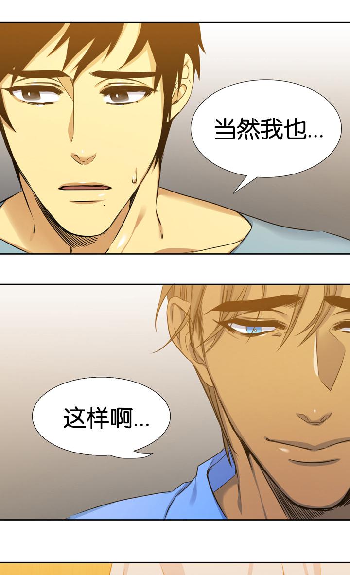 梦中寻爱韩漫全集-失误无删减无遮挡章节图片 