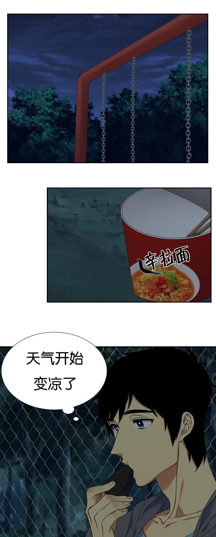 梦中寻爱韩漫全集-真的无删减无遮挡章节图片 
