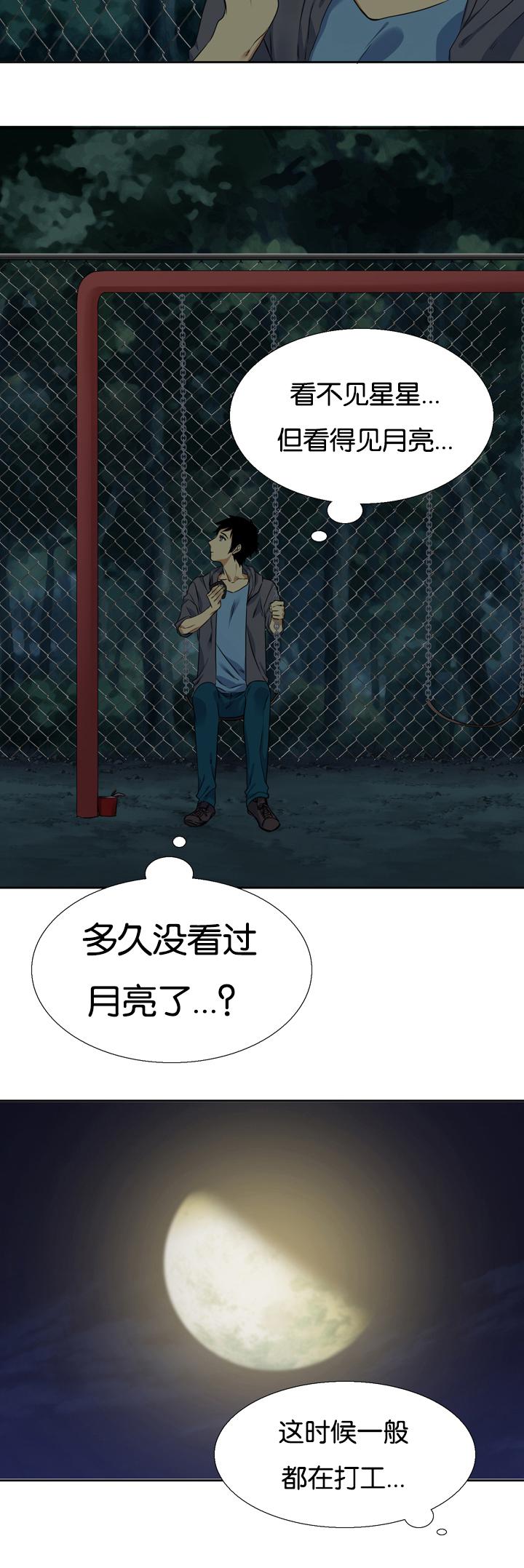 梦中寻爱韩漫全集-真的无删减无遮挡章节图片 