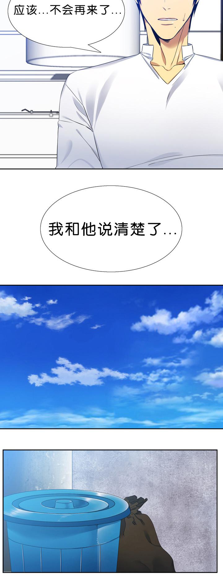 梦中寻爱韩漫全集-拜托无删减无遮挡章节图片 