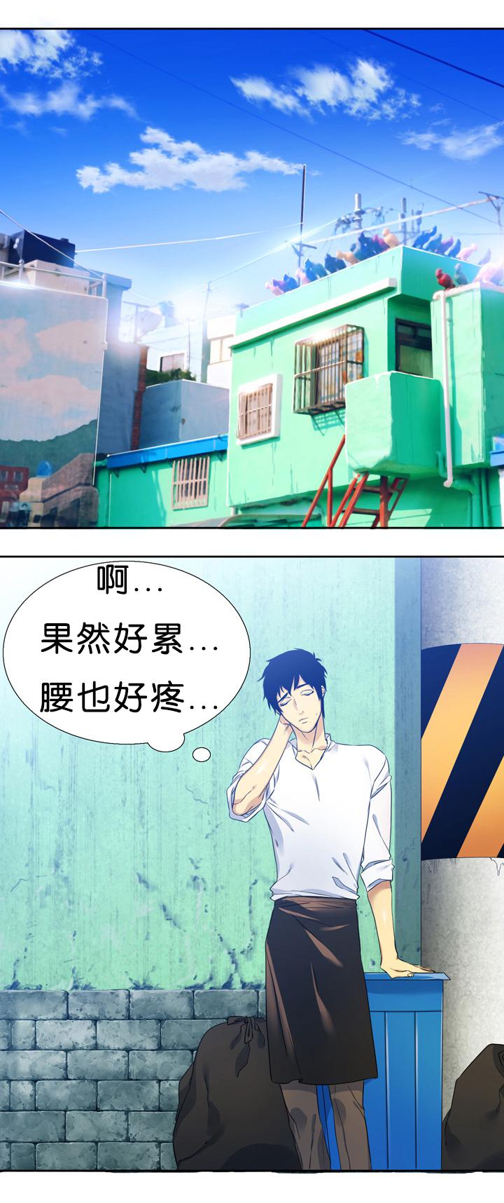 梦中寻爱韩漫全集-拜托无删减无遮挡章节图片 