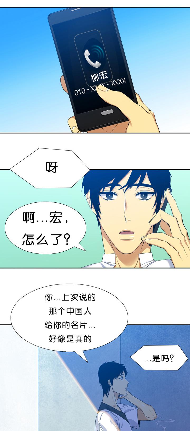梦中寻爱韩漫全集-拜托无删减无遮挡章节图片 