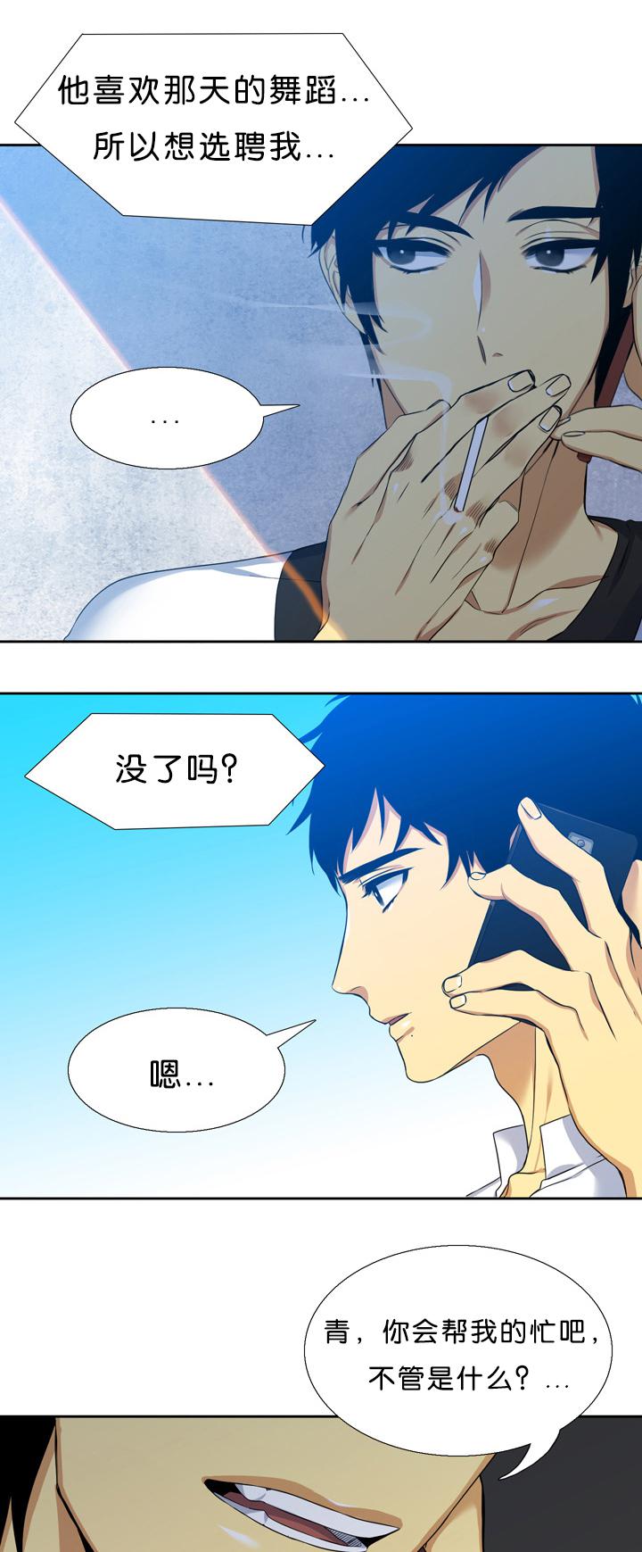 梦中寻爱韩漫全集-拜托无删减无遮挡章节图片 
