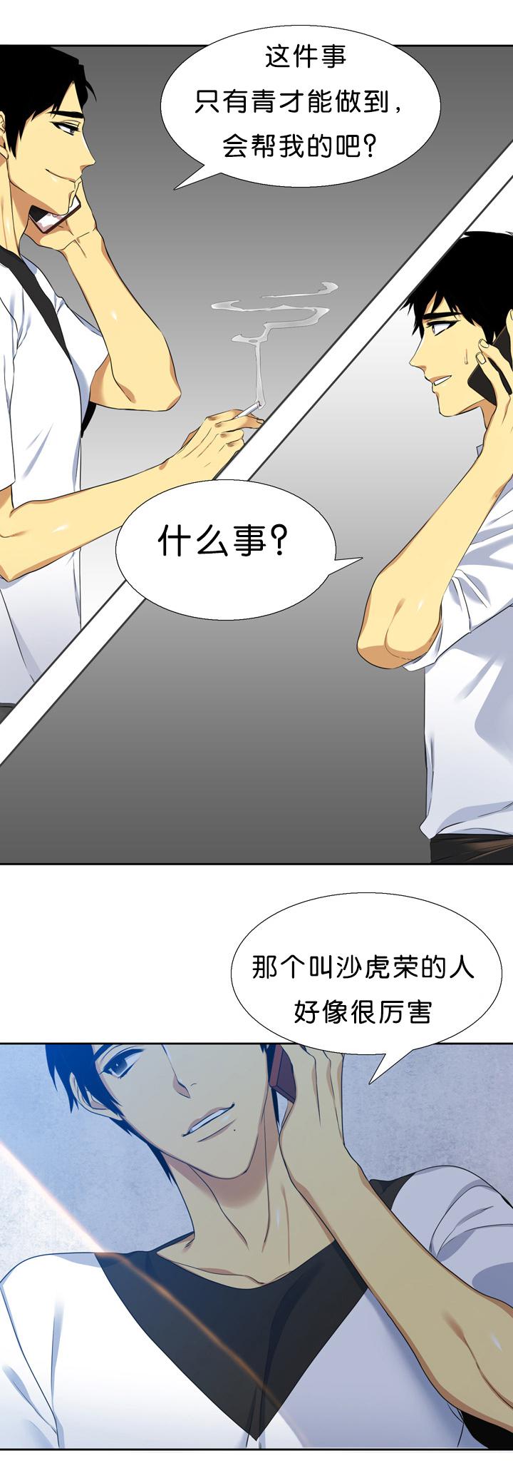 梦中寻爱韩漫全集-拜托无删减无遮挡章节图片 