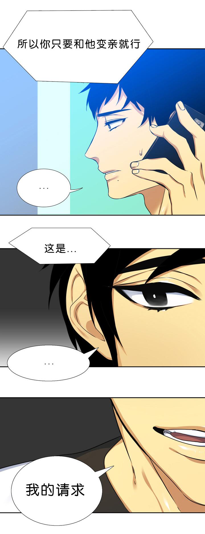 梦中寻爱韩漫全集-拜托无删减无遮挡章节图片 