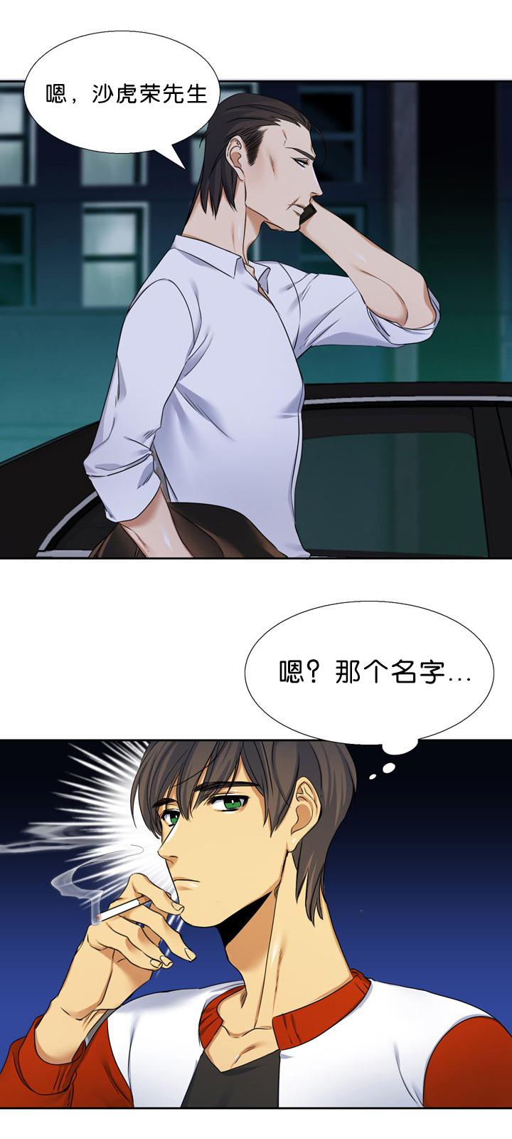 梦中寻爱韩漫全集-联系无删减无遮挡章节图片 