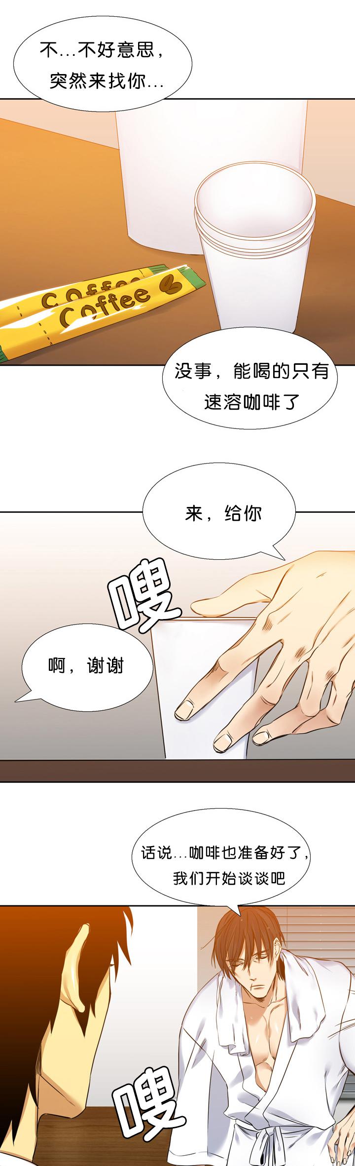 梦中寻爱韩漫全集-拼命无删减无遮挡章节图片 