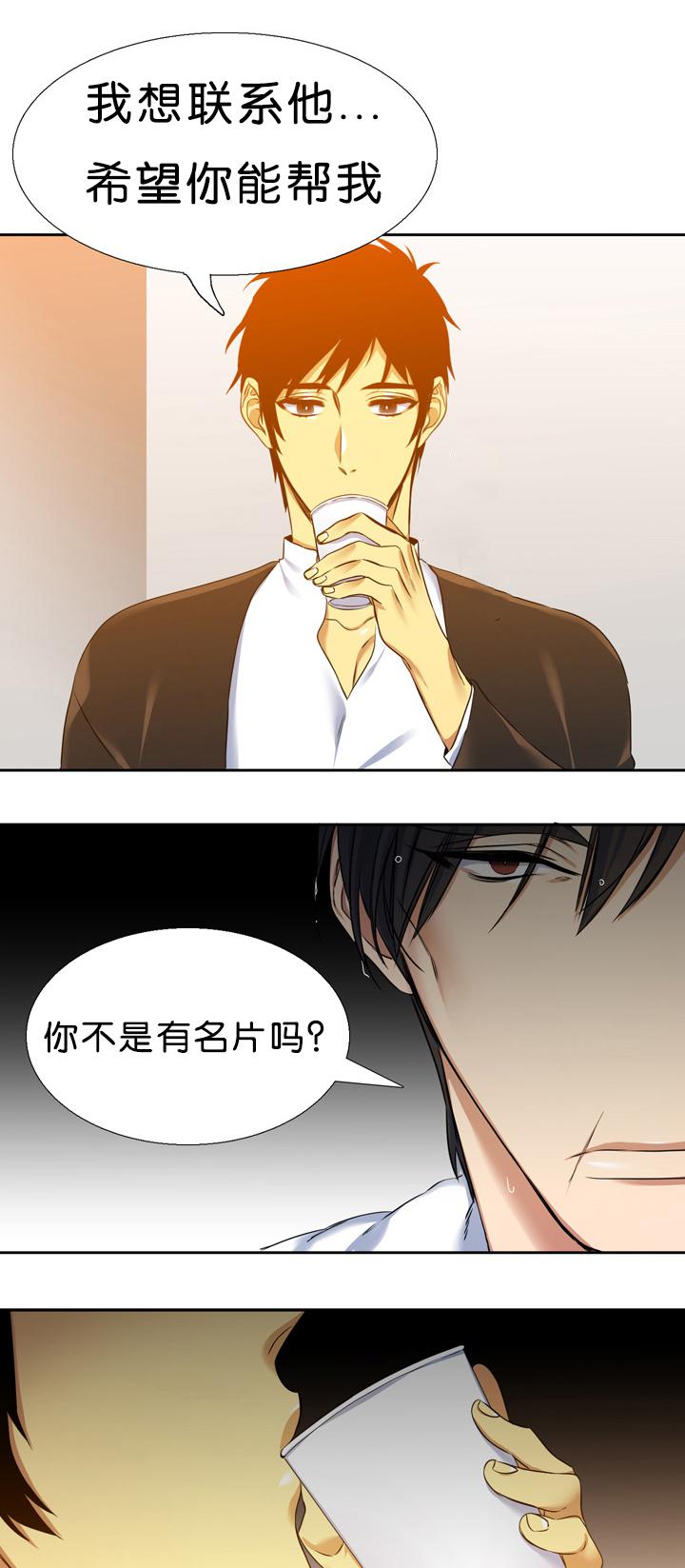 梦中寻爱韩漫全集-拼命无删减无遮挡章节图片 