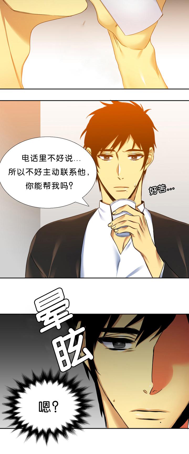 梦中寻爱韩漫全集-拼命无删减无遮挡章节图片 