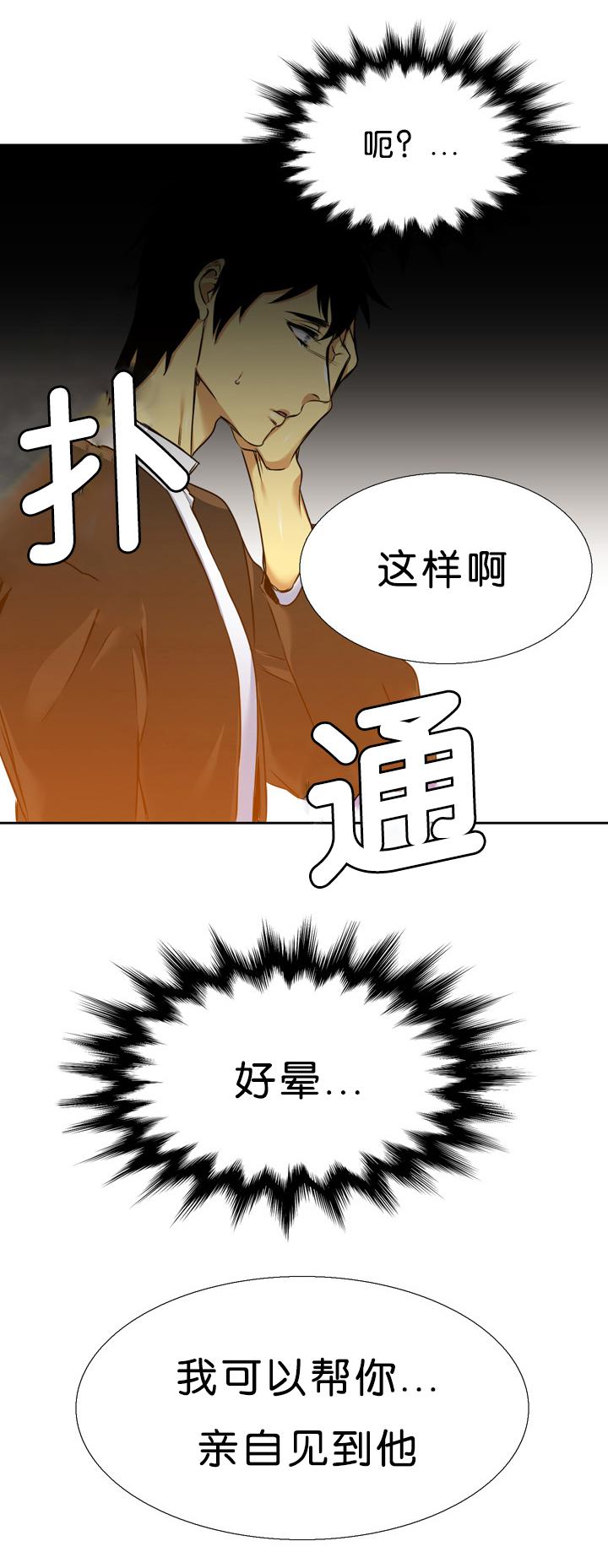 梦中寻爱韩漫全集-拼命无删减无遮挡章节图片 