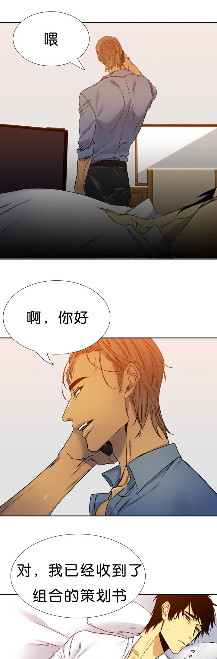 梦中寻爱韩漫全集-拼命无删减无遮挡章节图片 