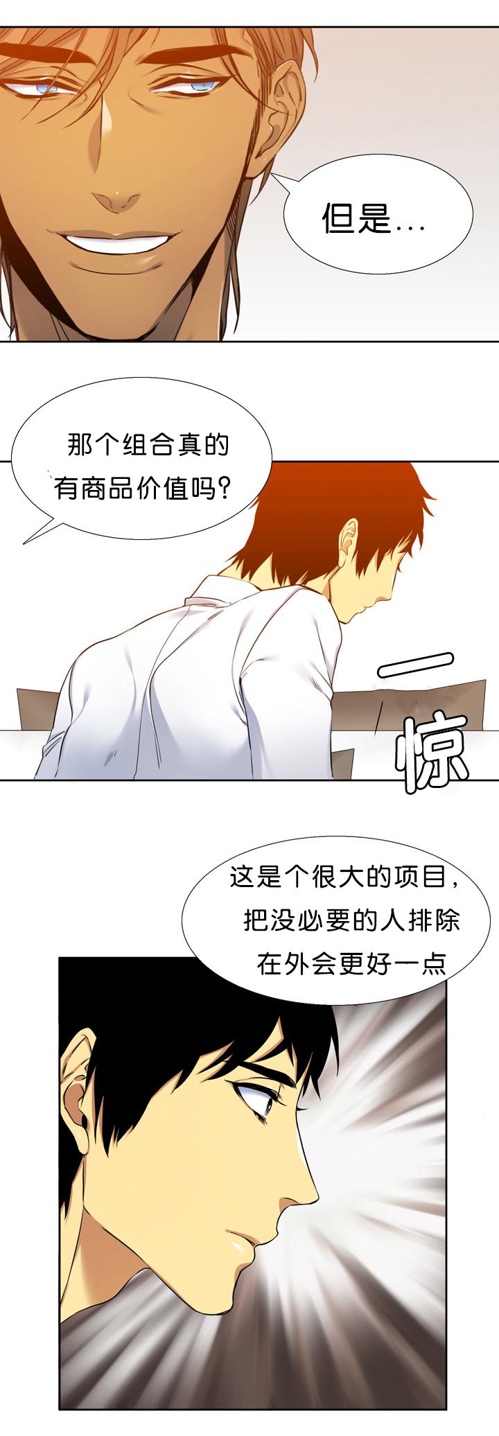 梦中寻爱韩漫全集-拼命无删减无遮挡章节图片 