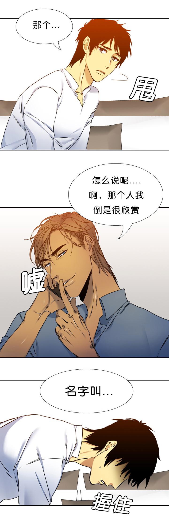 梦中寻爱韩漫全集-拼命无删减无遮挡章节图片 