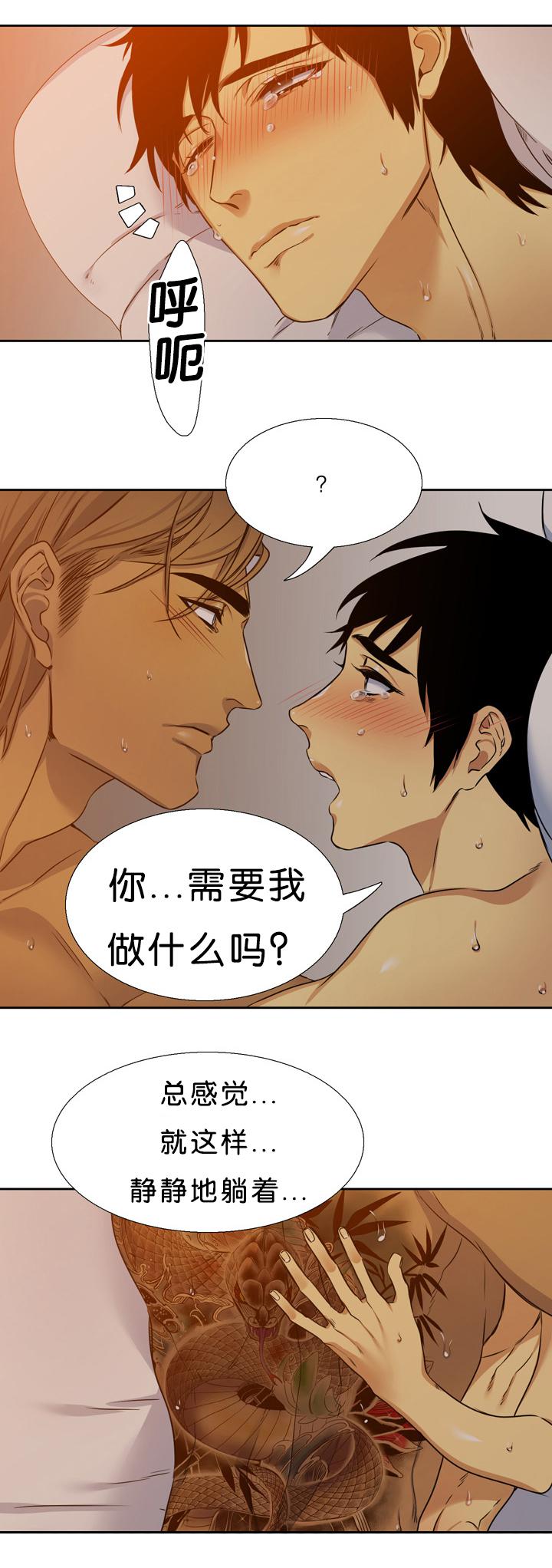 梦中寻爱韩漫全集-亏欠无删减无遮挡章节图片 