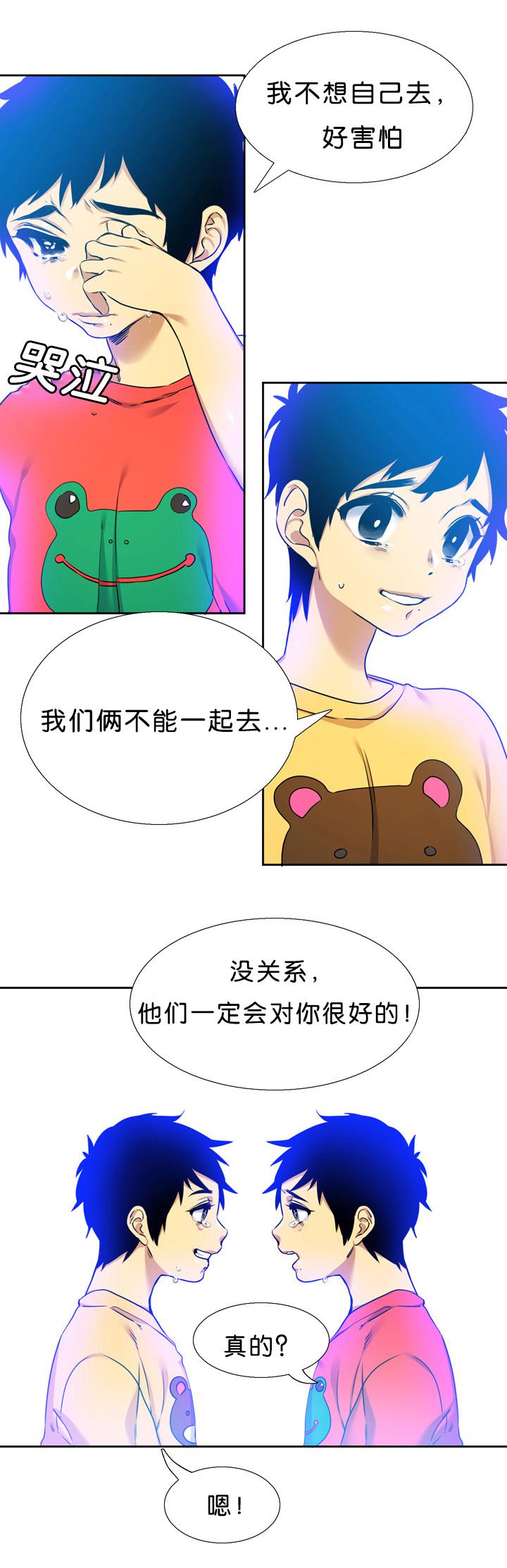 梦中寻爱韩漫全集-亏欠无删减无遮挡章节图片 