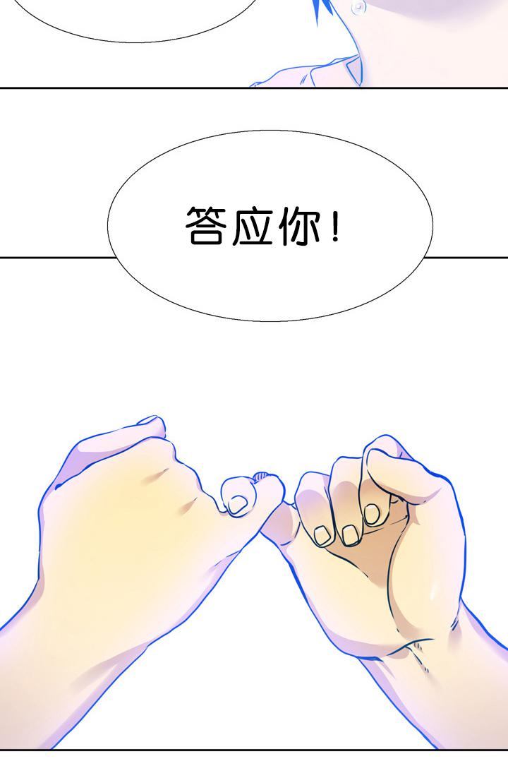梦中寻爱韩漫全集-亏欠无删减无遮挡章节图片 