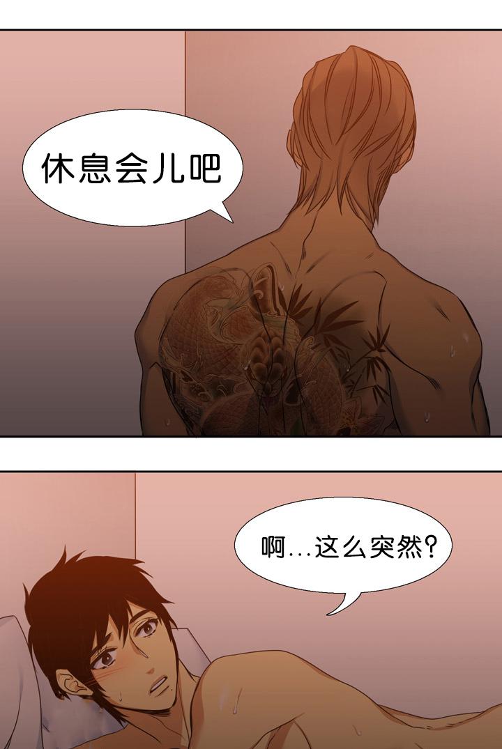 梦中寻爱韩漫全集-亏欠无删减无遮挡章节图片 