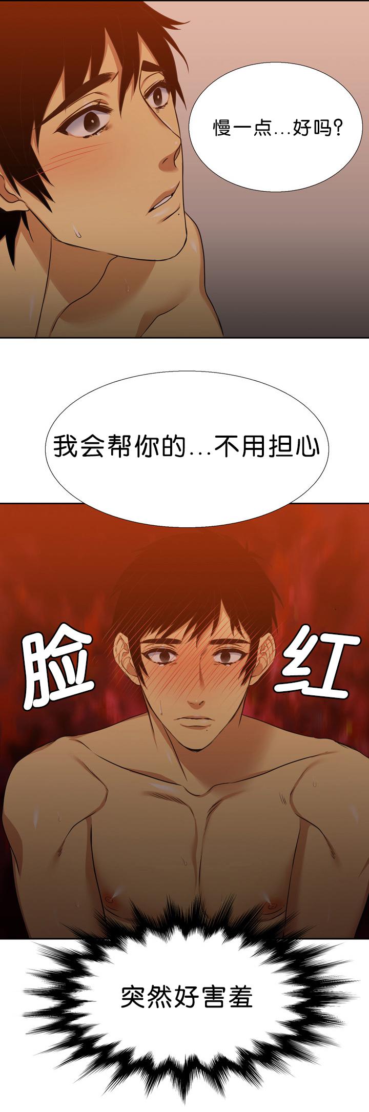 梦中寻爱韩漫全集-亏欠无删减无遮挡章节图片 