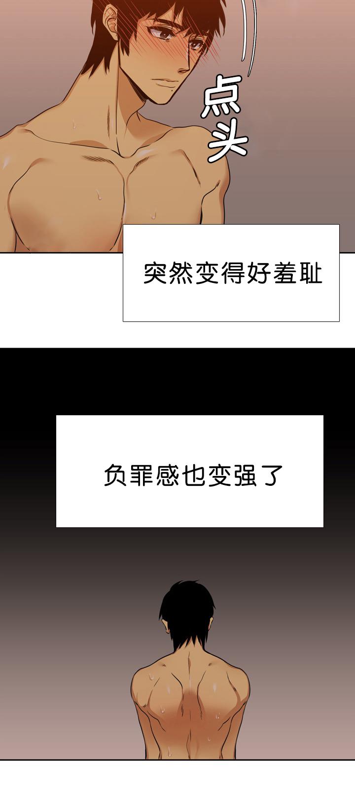 梦中寻爱韩漫全集-亏欠无删减无遮挡章节图片 